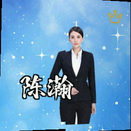 陈瀚