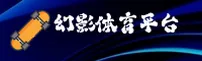 幻影体育官网(HYTY.COM)入口